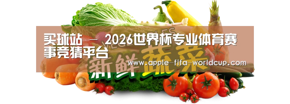 广州某某瓜果蔬菜基地